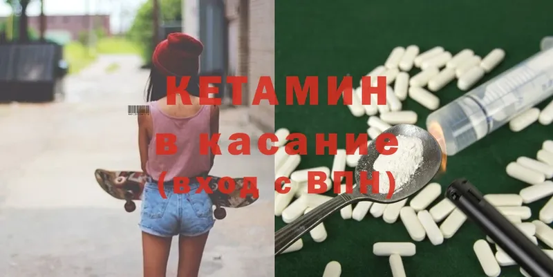 хочу   Валуйки  КЕТАМИН ketamine 